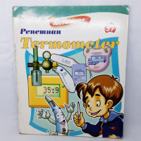 Image of Seri Penemuan Termometer